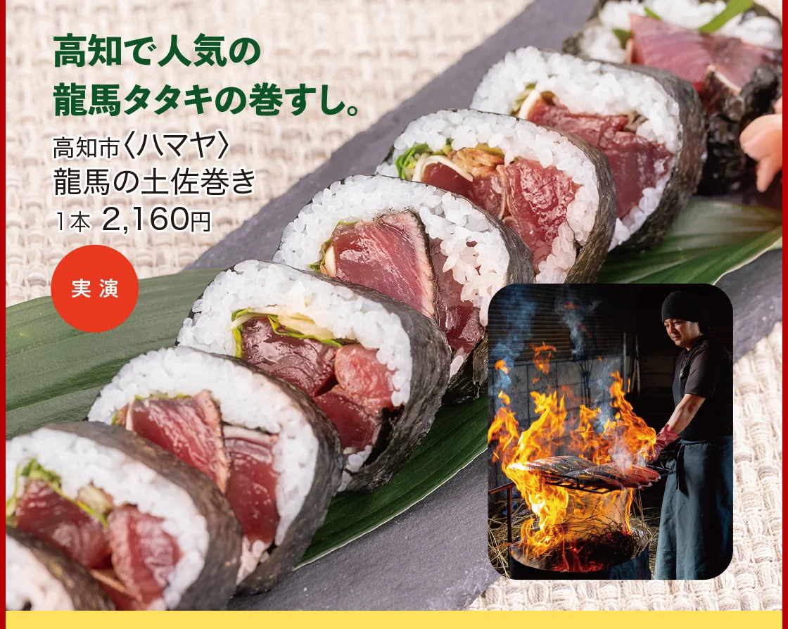 高知市〈ハマヤ〉