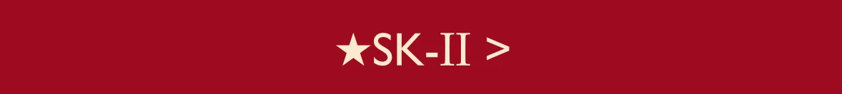 SK-Ⅱ