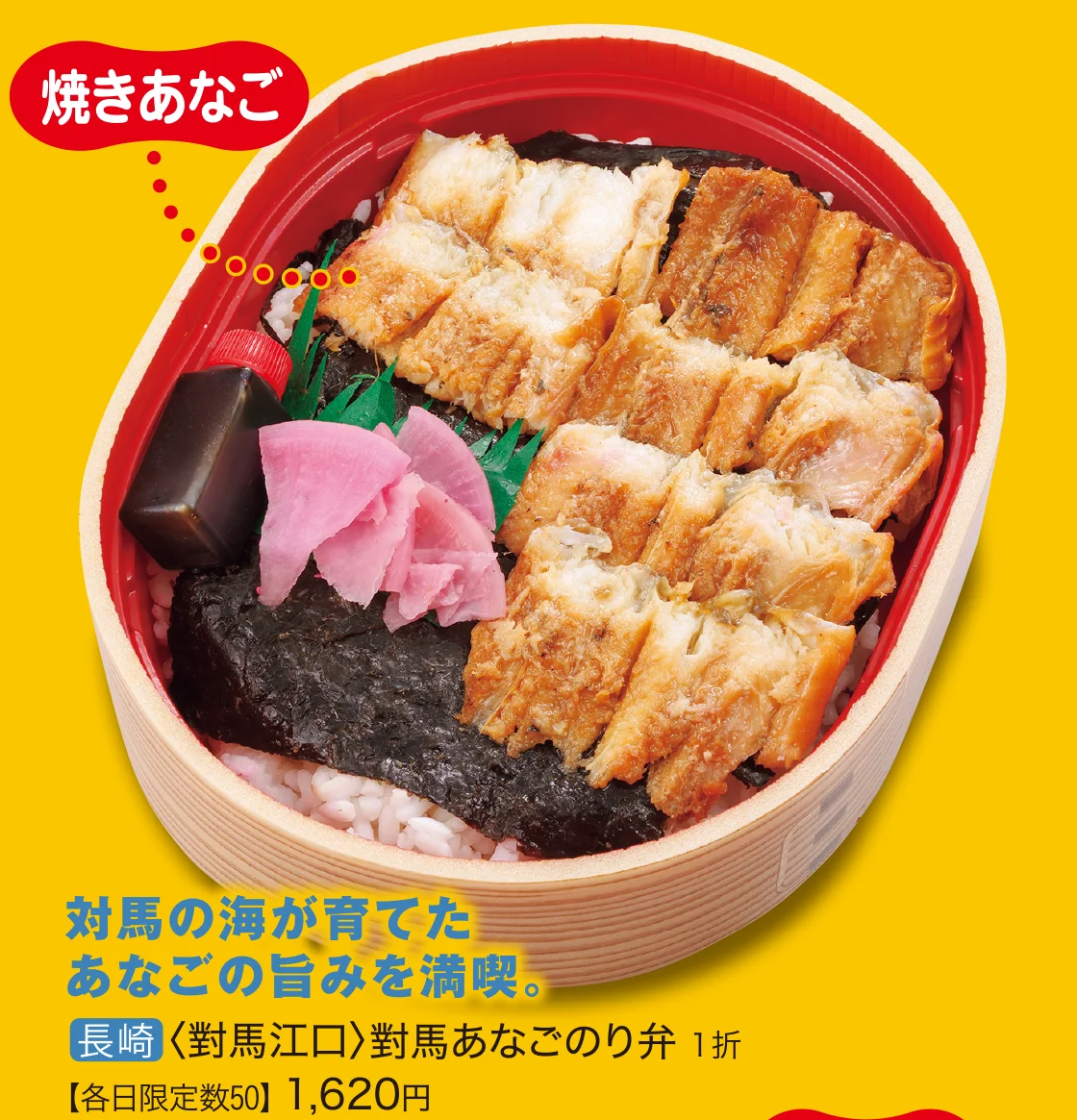 長崎〈對馬江口〉