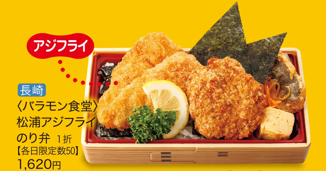長崎〈バラモン食堂〉