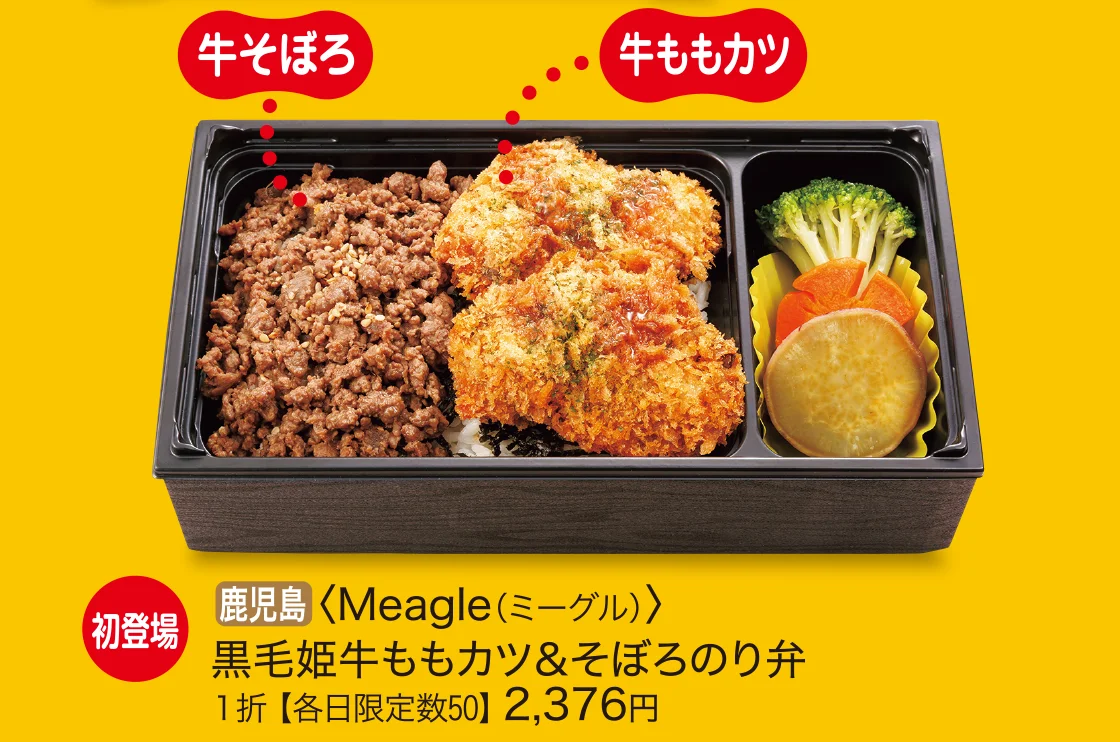 鹿児島〈Meagle（ミーグル）〉
