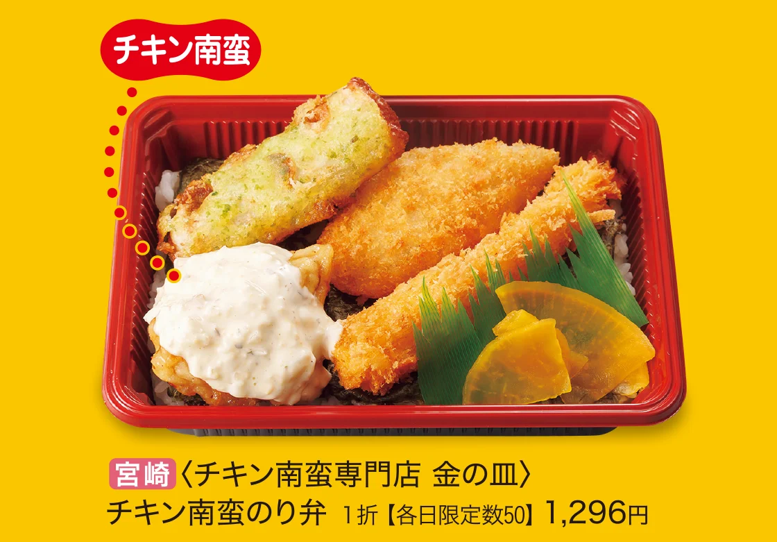 宮崎〈チキン南蛮専門店 金の皿〉