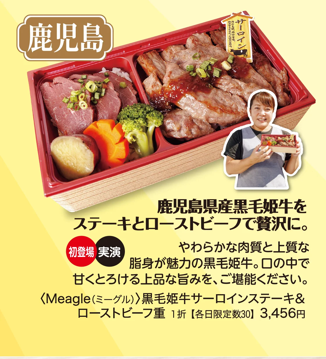 鹿児島〈Meagle（ミーグル）〉