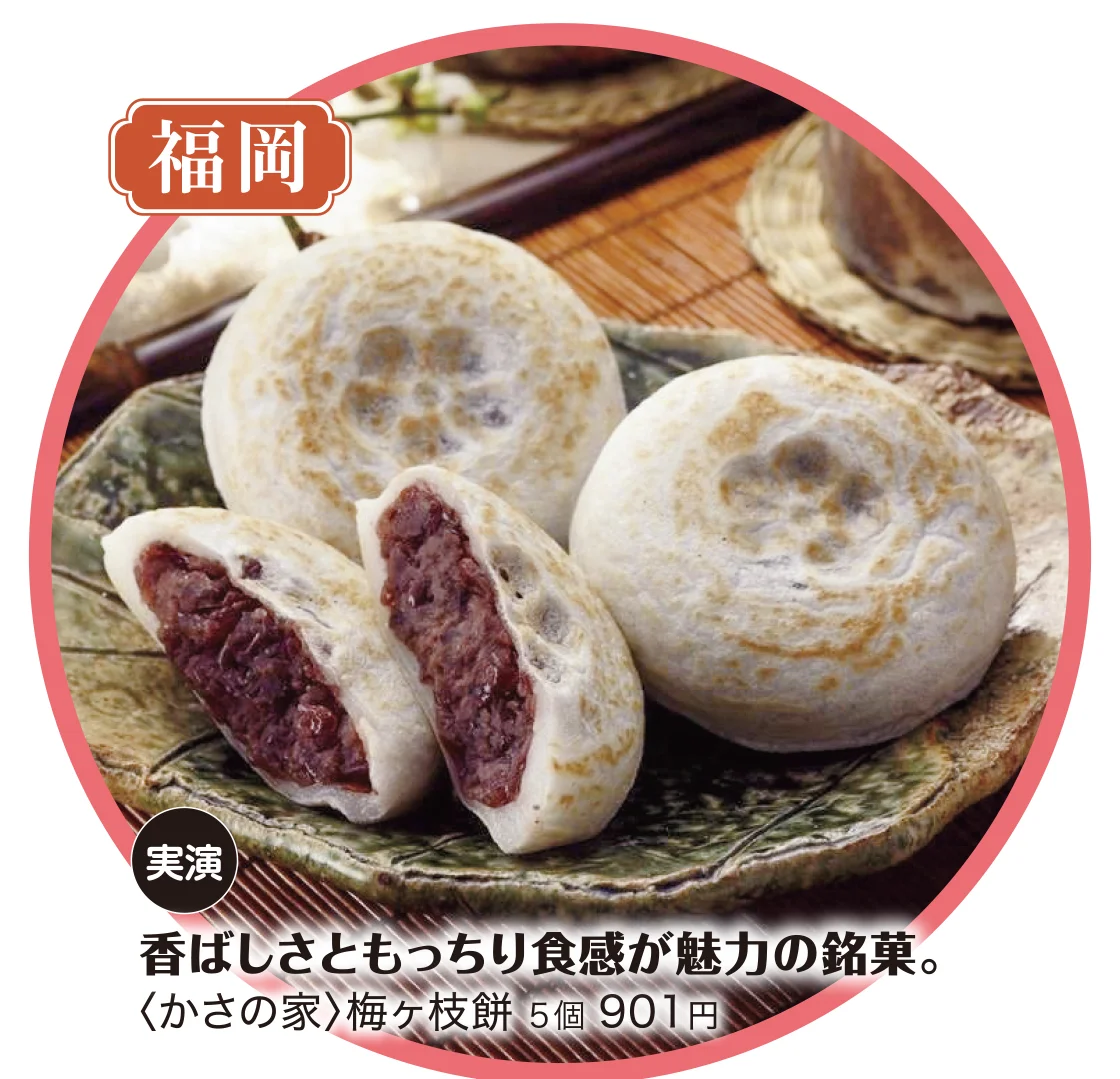 福岡〈かさの家〉