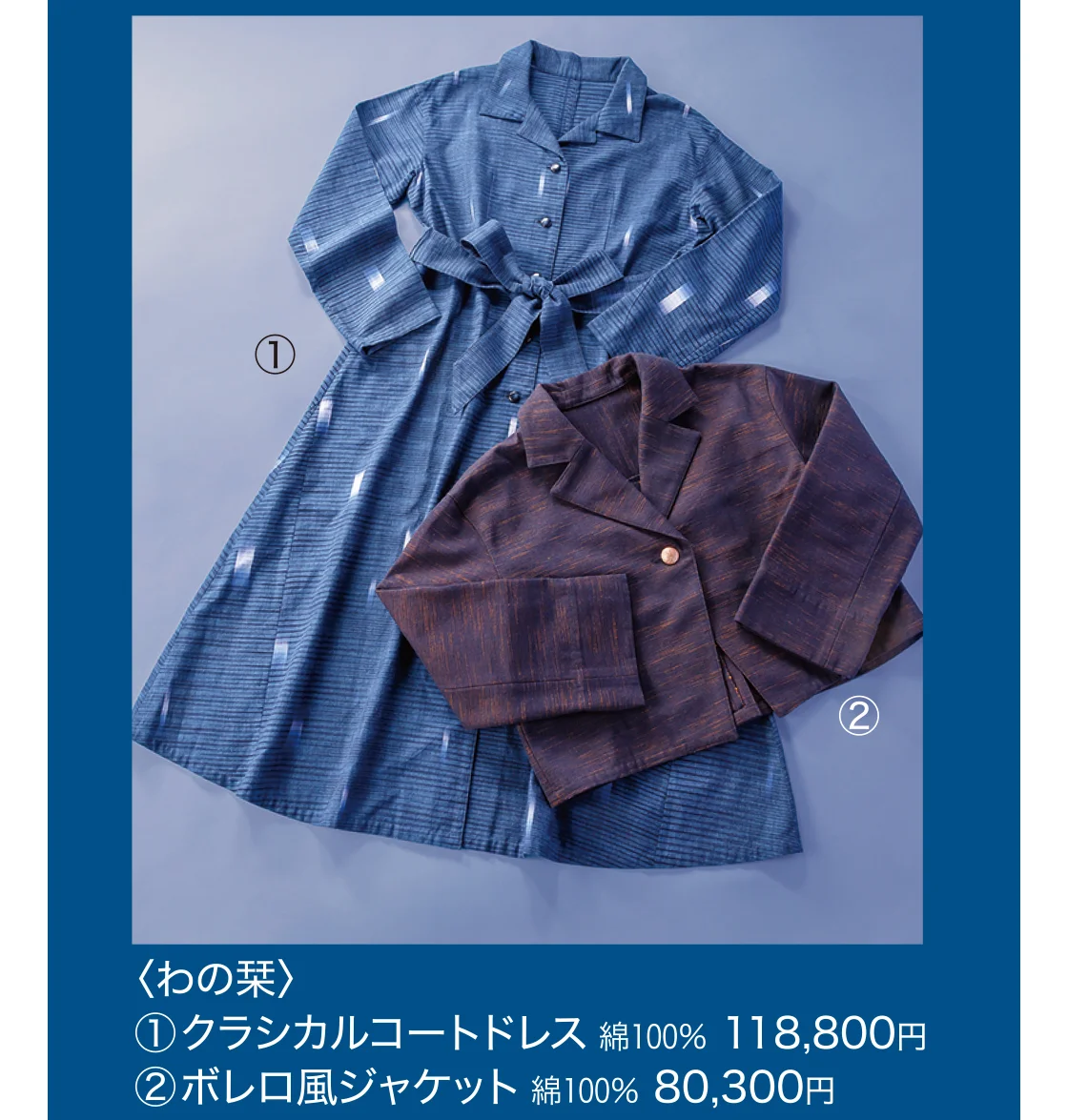 〈わの栞〉