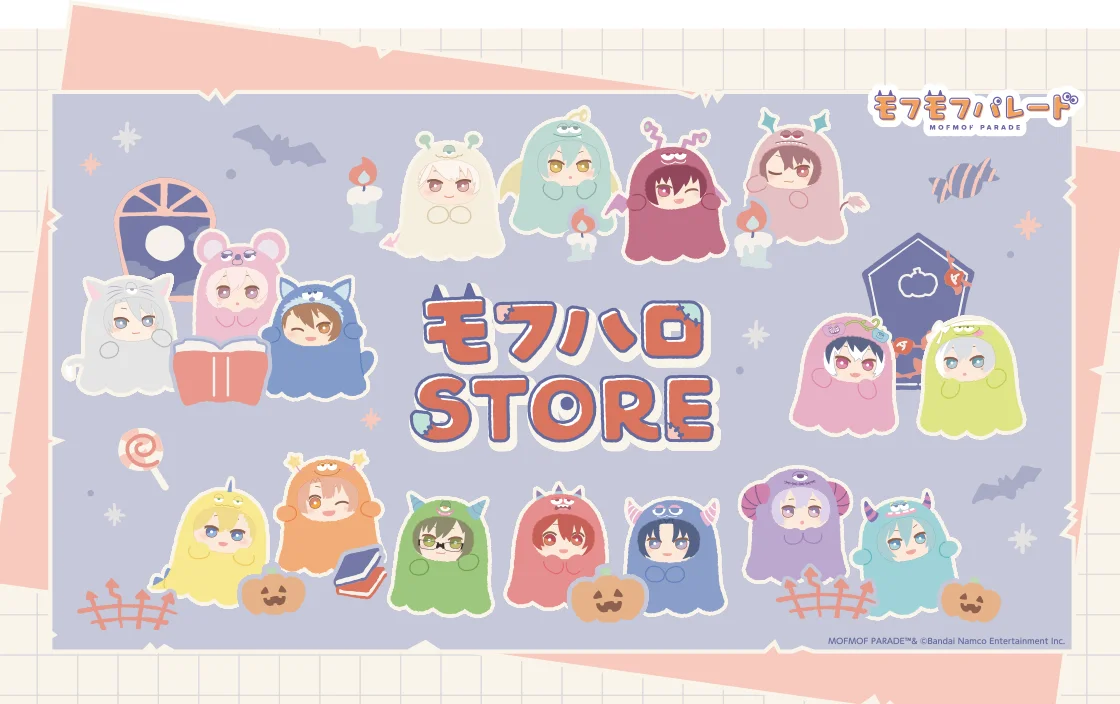 モフハロSTORE