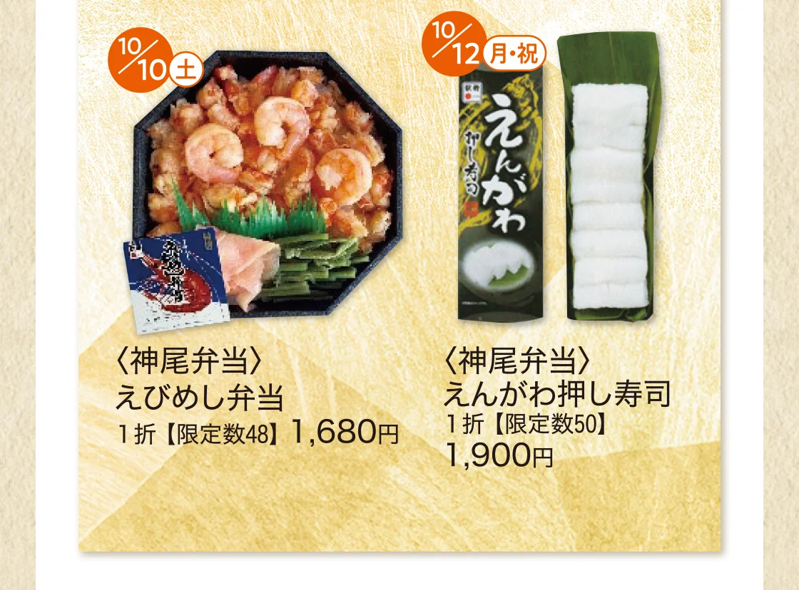 〈神尾弁当〉