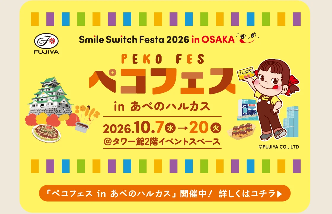 ペコフェス in あべのハルカス