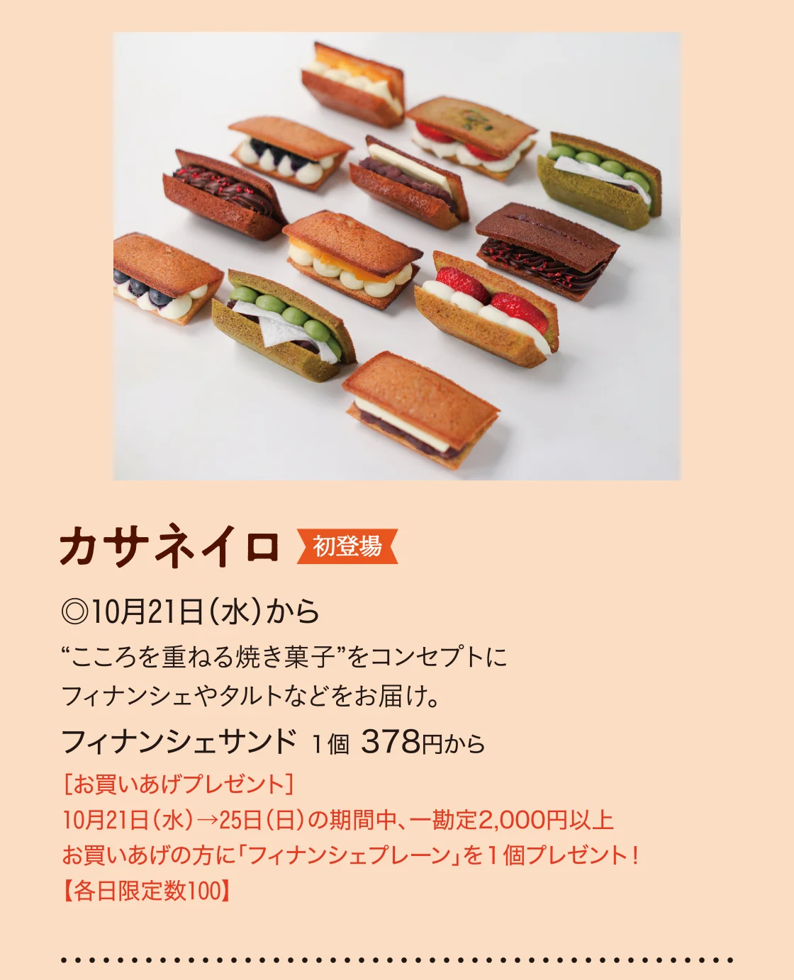 カサネイロ