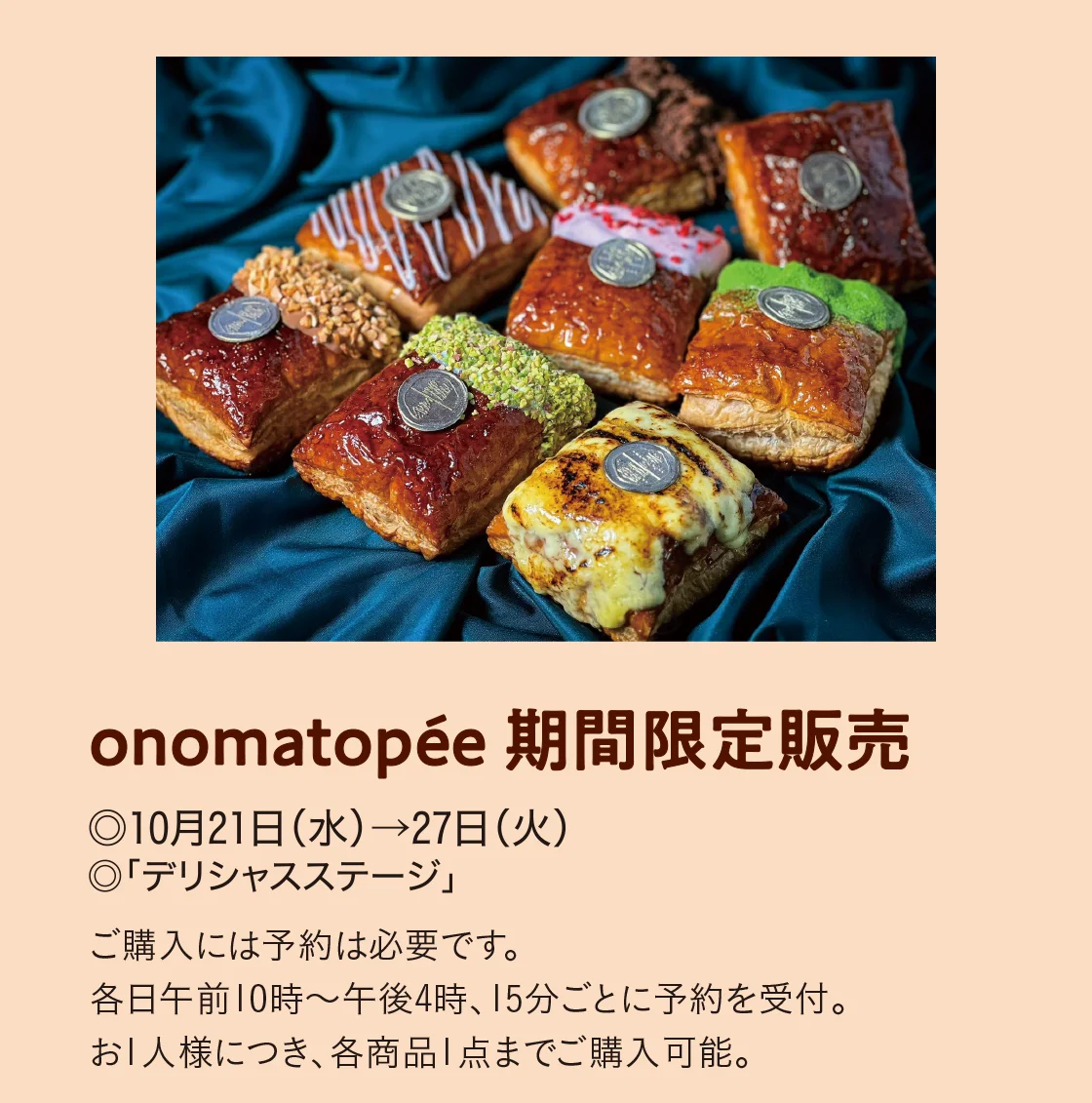 onomatopée 期間限定販売