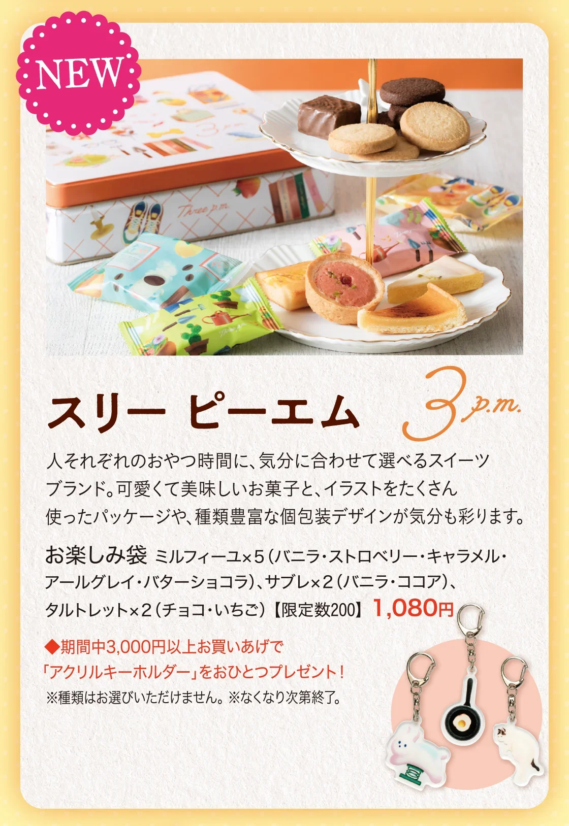 スリー ピーエム