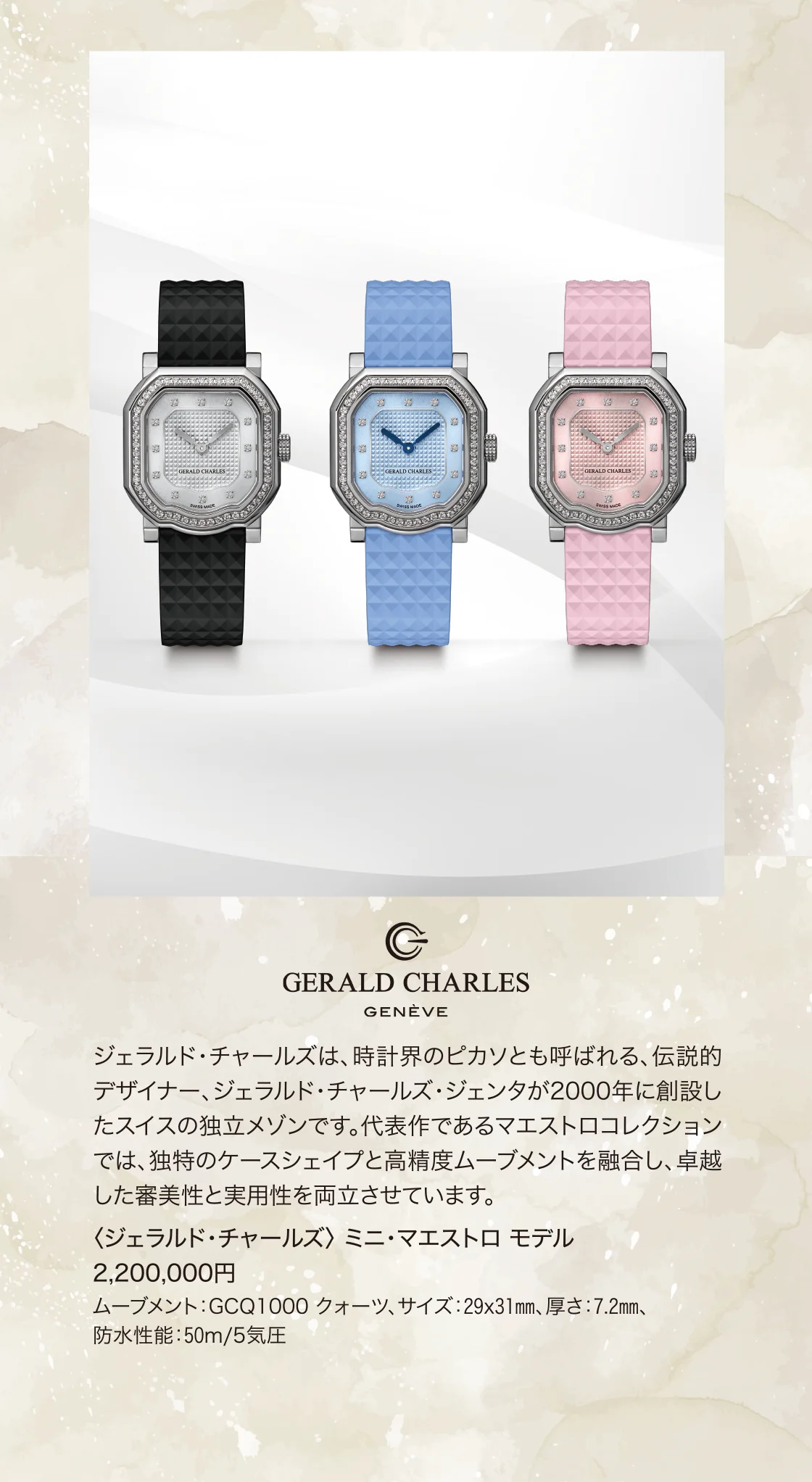 〈ジェラルド・チャールズ〉