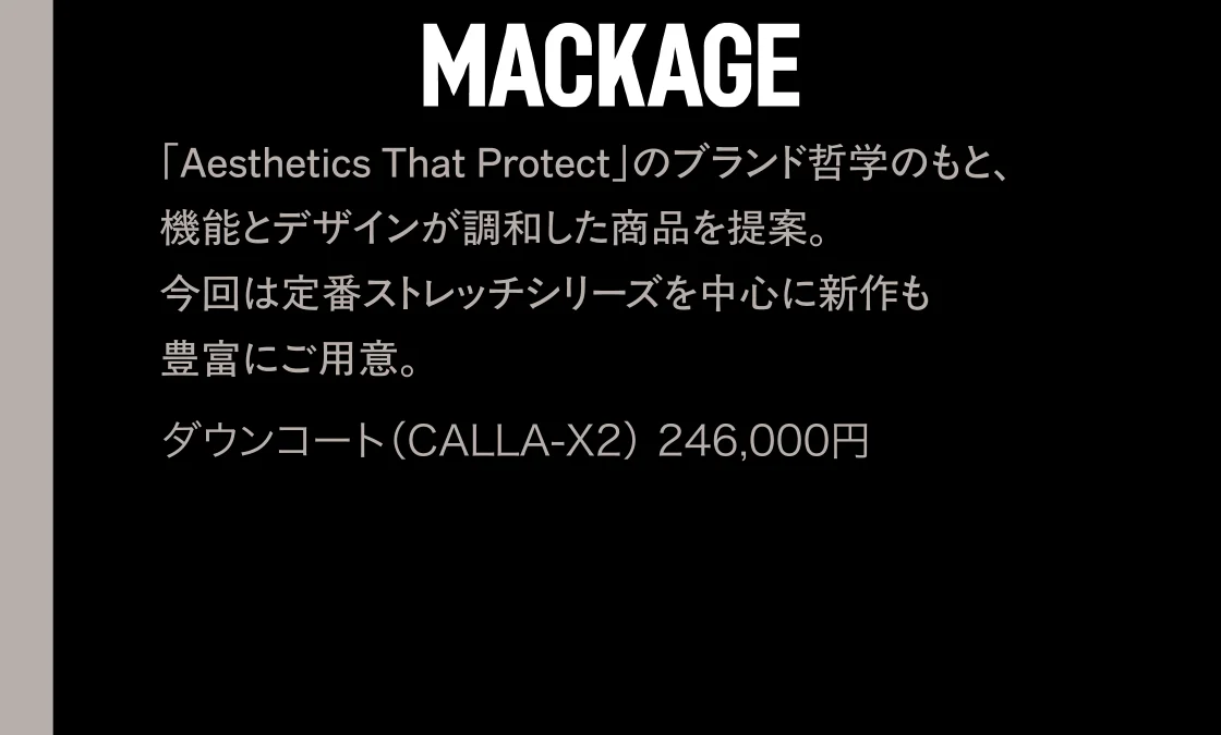 「Aesthetics That Protect」のブランド哲学のもと、機能とデザインが調和した商品を提案。今回は定番ストレッチシリーズを中心に新作も豊富にご用意。