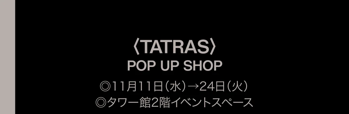 〈TATRAS〉POP UP SHOP