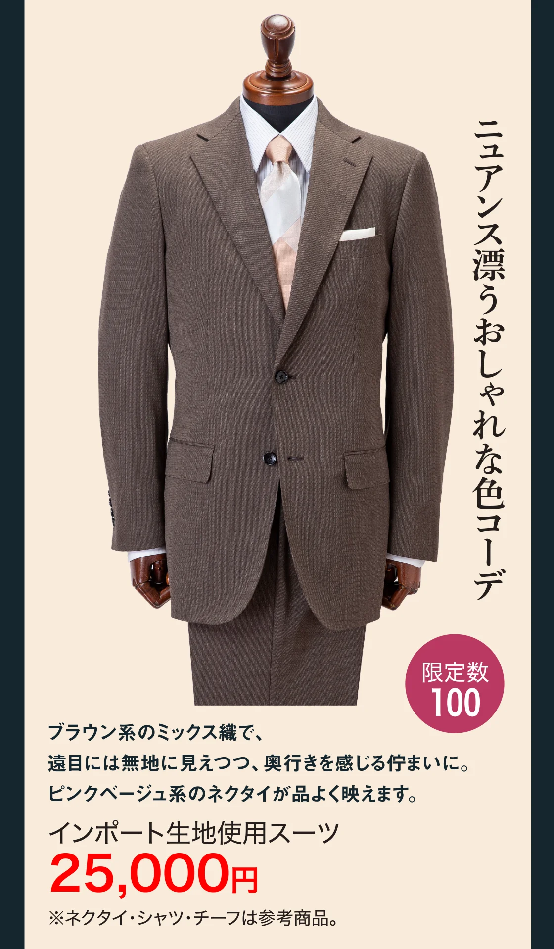 ニュアンス漂うおしゃれな色コーデ