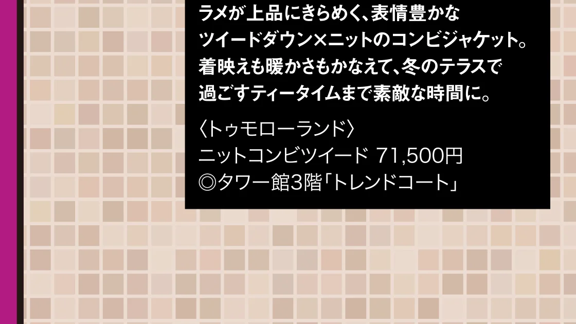 〈トゥモローランド〉