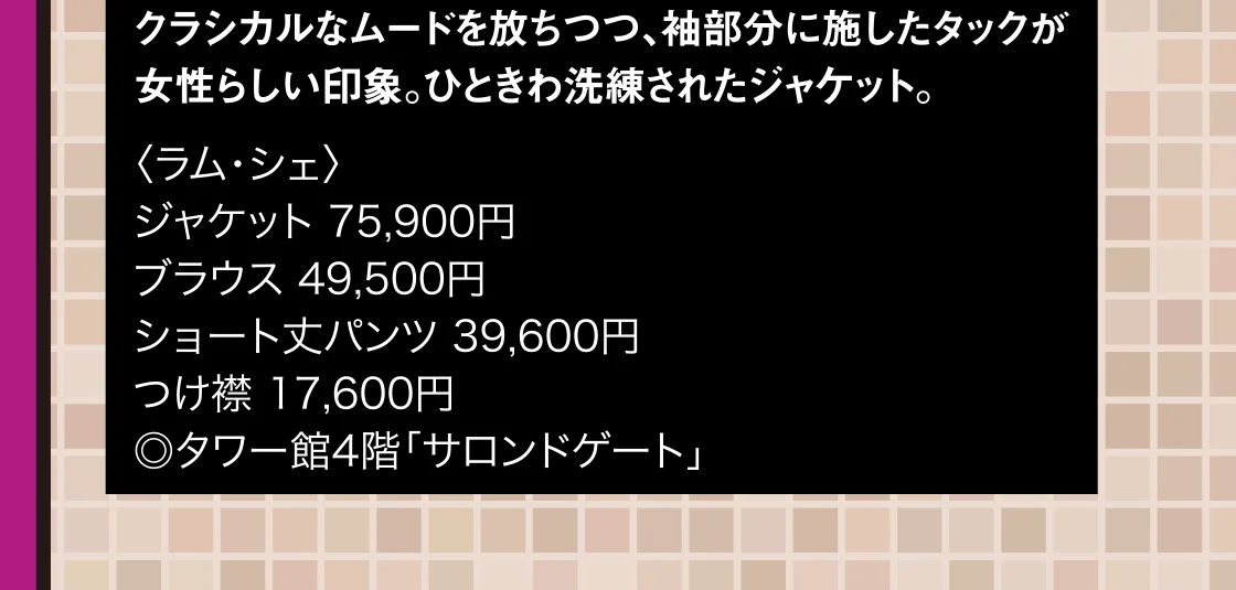 〈ラム・シェ〉