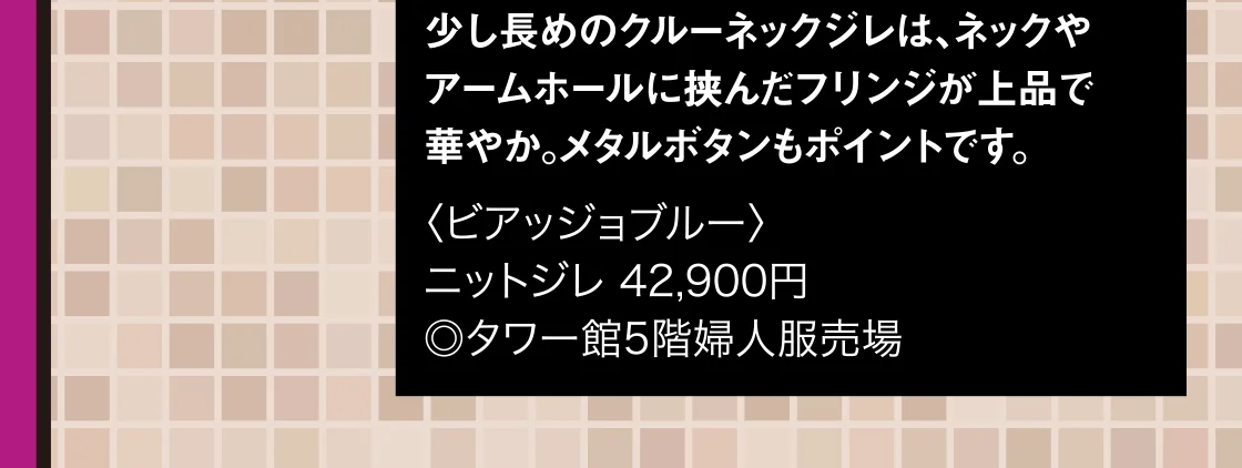 〈ビアッジョブルー〉