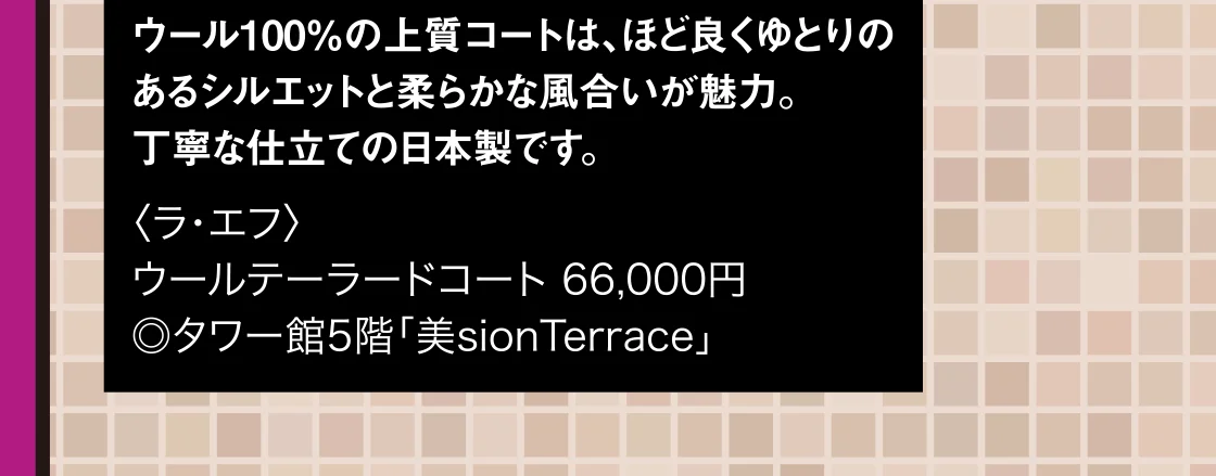 〈ラ・エフ〉