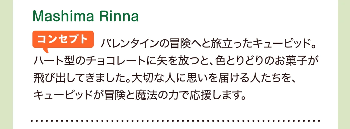 Mashima Rinna
