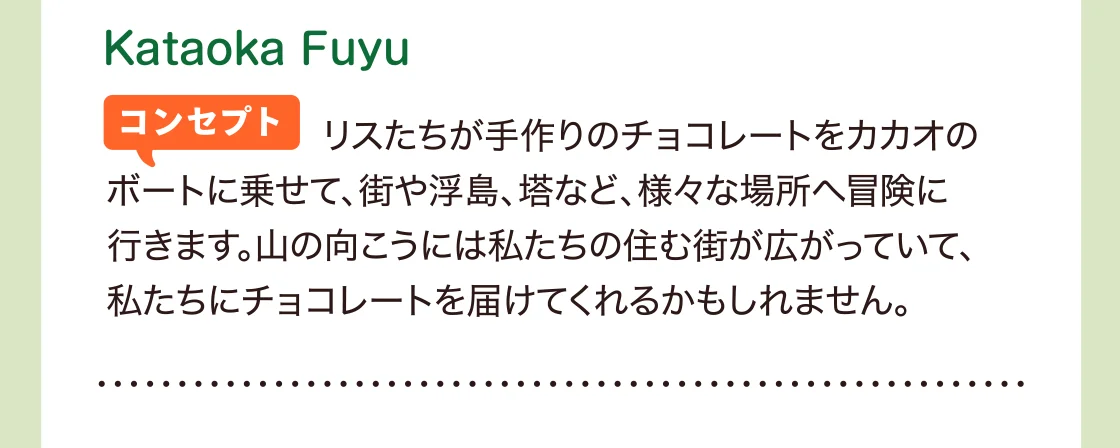 Kataoka Fuyu