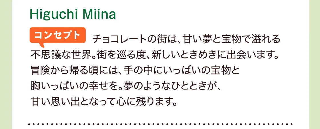 Higuchi Miina