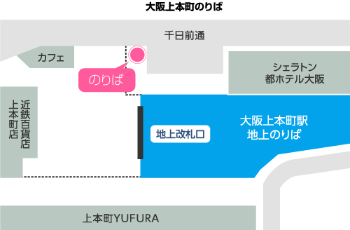 大阪上本町のりば