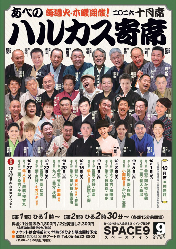 202610_yose