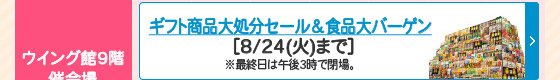 あべのハルカス近鉄本店 イベント 催事 イベント あべのハルカス近鉄本店 催しカレンダー