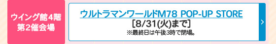 あべのハルカス近鉄本店 イベント 催事 イベント あべのハルカス近鉄本店 催しカレンダー