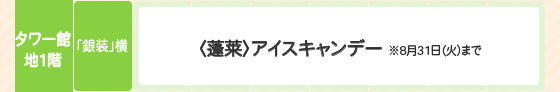 あべのハルカス近鉄本店 イベント 催事 イベント あべのハルカス近鉄本店 催しカレンダー