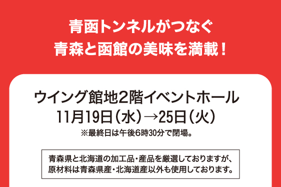 11月19日(水)→25日(火)／ウイング館地2階イベントホール
