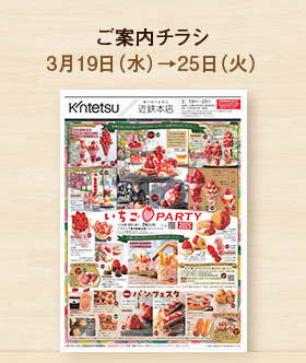 ご案内チラシ