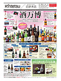 次回のご案内チラシ