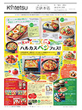 次回のご案内チラシ