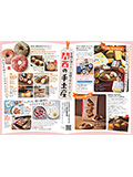 関西の手土産