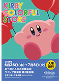 KIRBY COLORFUL STORE