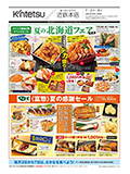 次回のご案内チラシ