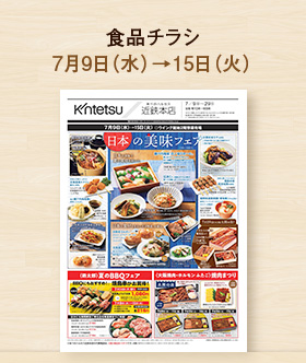 ご案内チラシ
