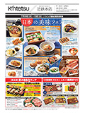 次回のご案内チラシ
