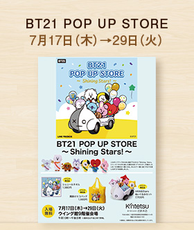 BT21 POP UP STORE