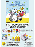 BT21 POP UP STORE