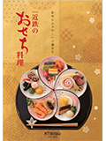 2026年 近鉄のおせち料理