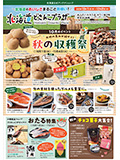 北海道どさんこプラザ