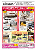 次回のご案内チラシ