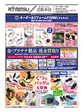 今週のご案内チラシ