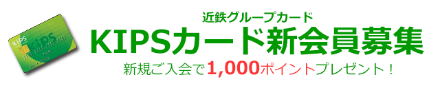 あべのハルカス近鉄本店