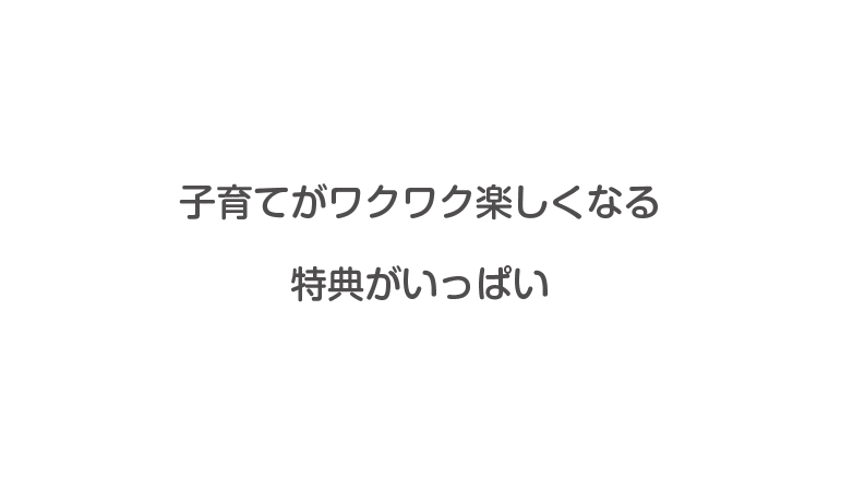 KIPSクレジットカード会員さま限定］ハルカスキッズクラブ｜あべの