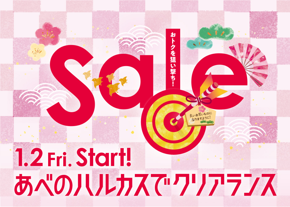 あべのハルカスでクリアランス