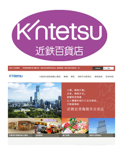 Kintetsu